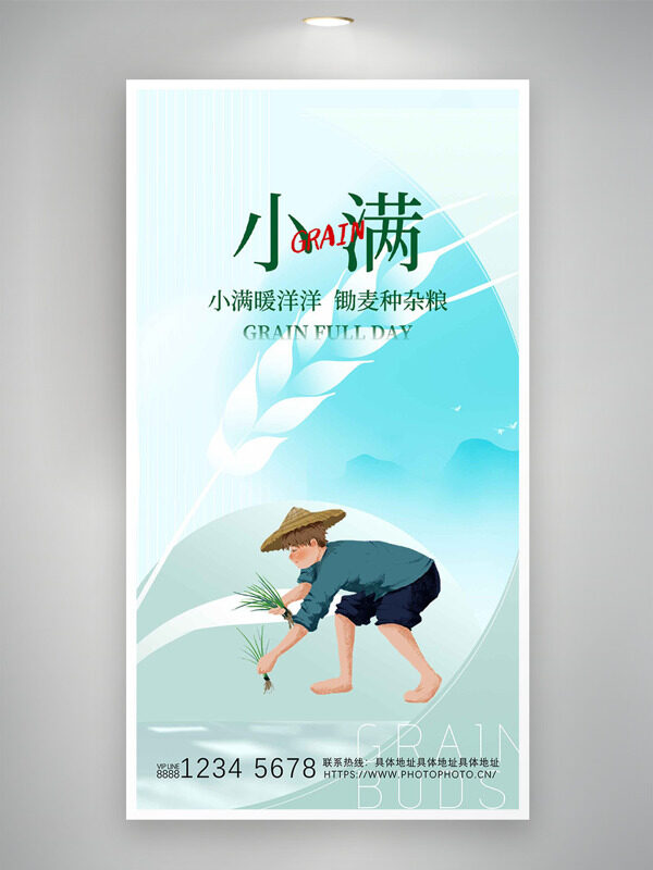 農(nóng)民田間插秧插畫小滿節(jié)氣海報