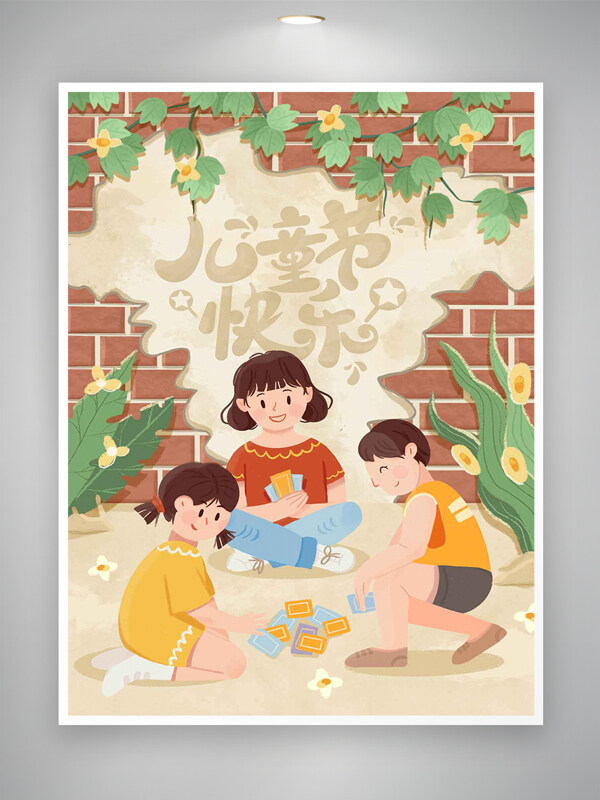 兒童節(jié)快樂節(jié)日宣傳童年活動創(chuàng)意插畫