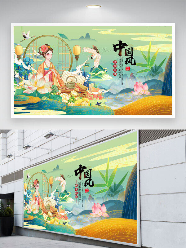 傳承經典中國風國潮侍女背景創(chuàng)意展板