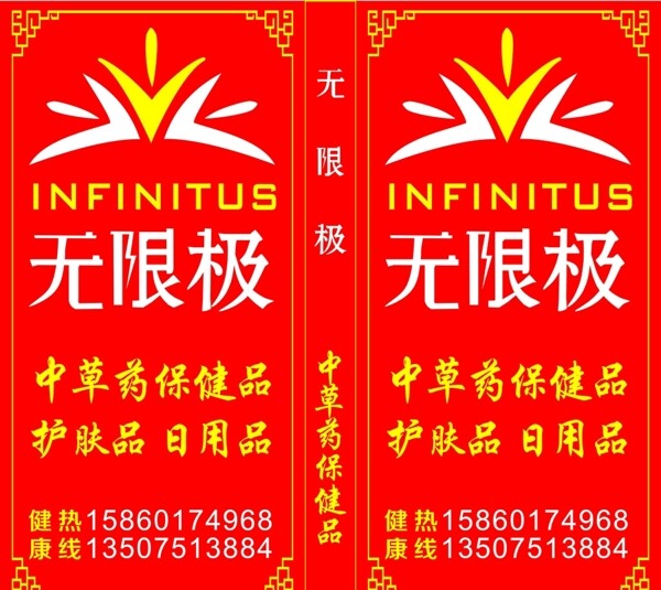 無限極燈箱圖片