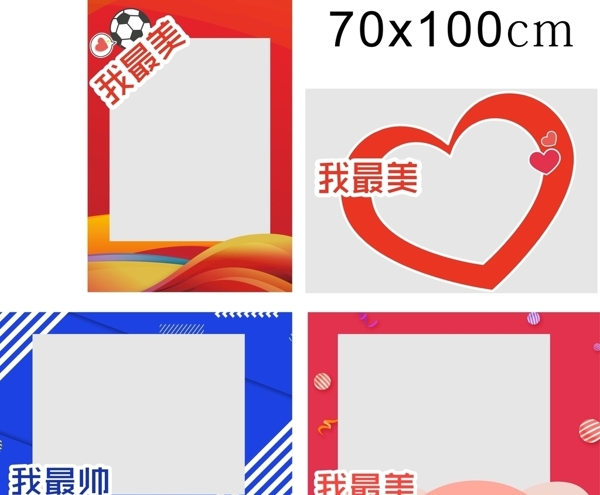 異形拍照板