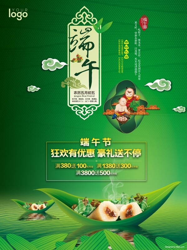 端午節(jié)