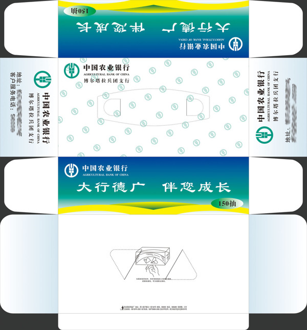 抽紙盒