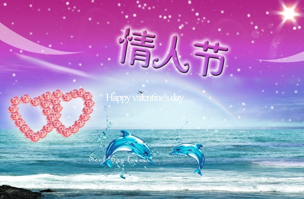 七夕情人節(jié)圖片