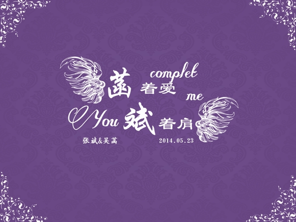 婚禮噴繪圖片
