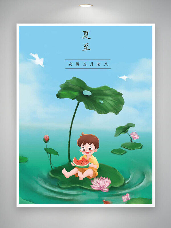 夏至油彩手繪綠色清新荷塘插畫海報