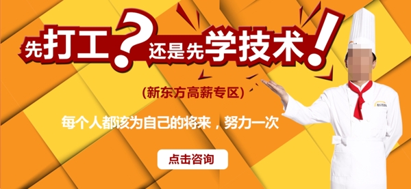 優(yōu)惠banner