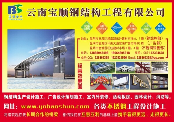 宣傳單圖片