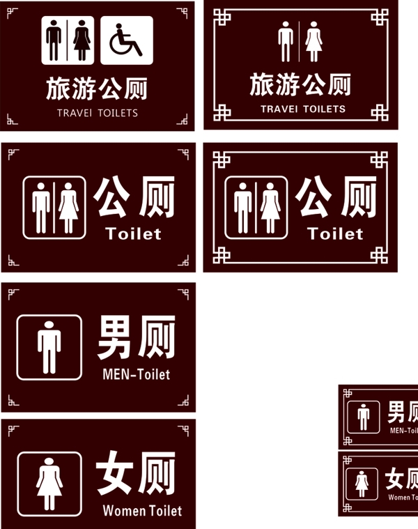 景區(qū)公廁