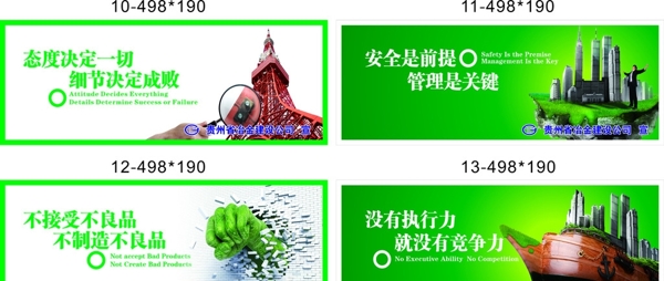 企業(yè)文化標(biāo)語(yǔ)圖片