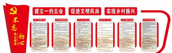文化墻