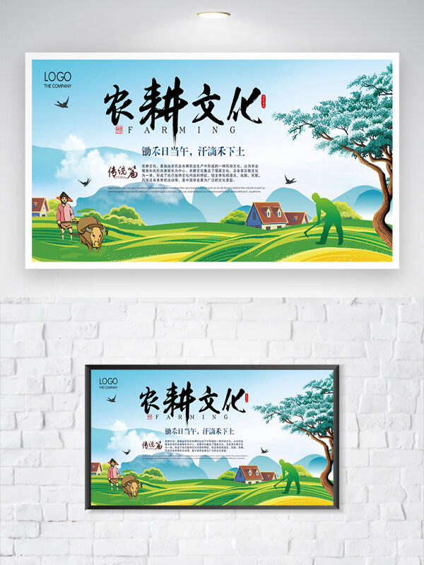 清新簡約手繪人物插畫農耕文化宣傳公益海報