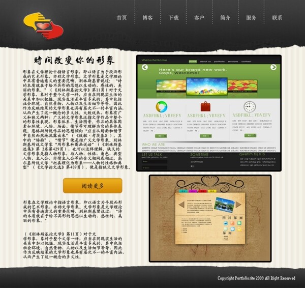 網(wǎng)頁模版圖片