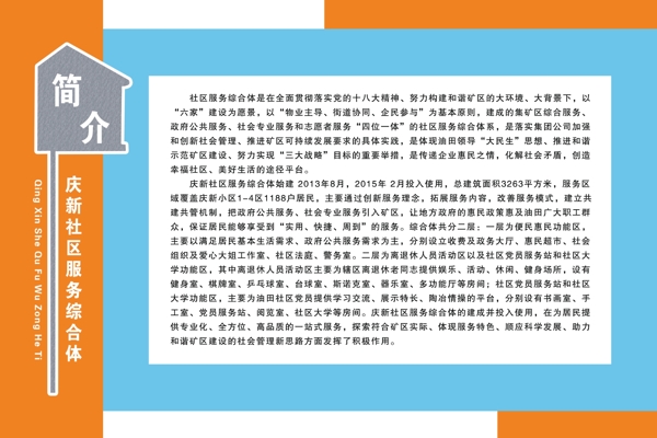 簡介圖片