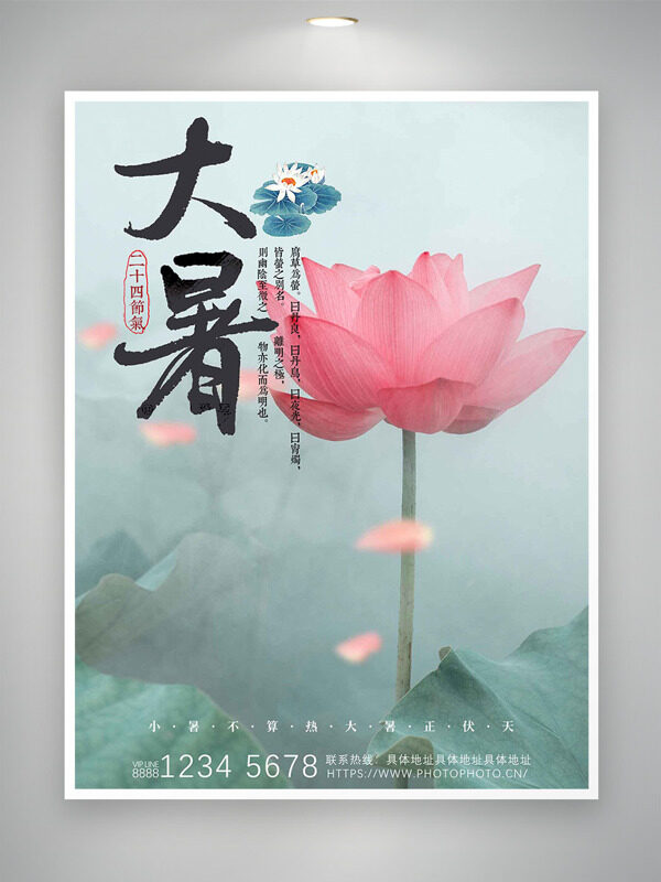 國風(fēng)創(chuàng)意粉色荷花背景大暑節(jié)氣插畫