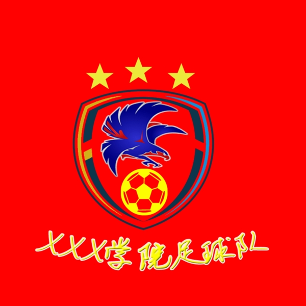學(xué)院足球隊(duì)