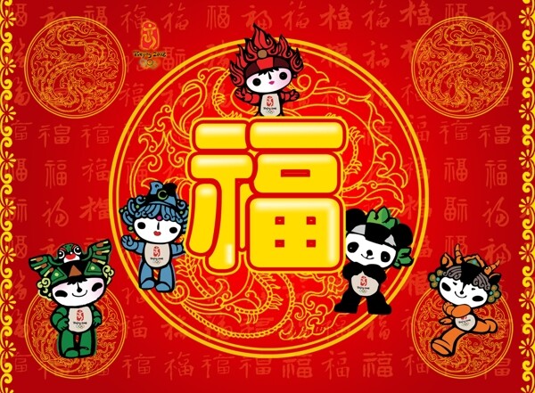 福字psd源文件