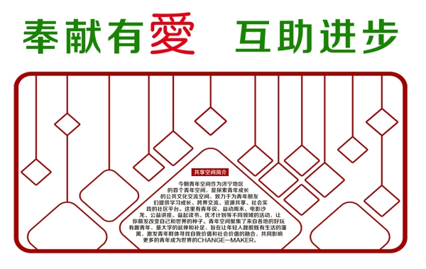 文化墻