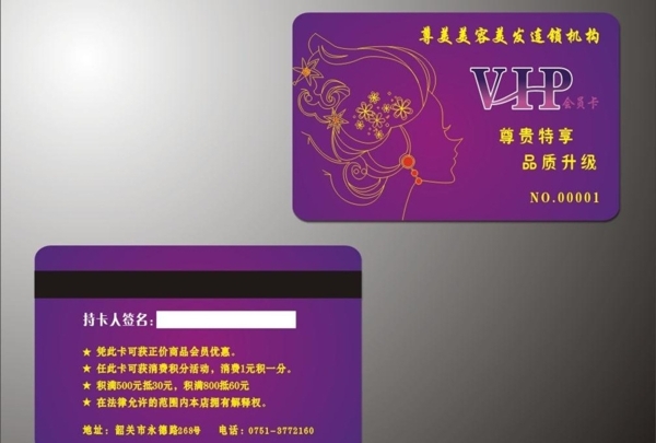 美容美發(fā)