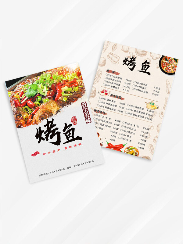 舌尖美味烤魚餐飲價(jià)格表宣傳單
