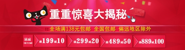 滿減滿立減圖片
