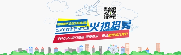 代理火熱招募圖片