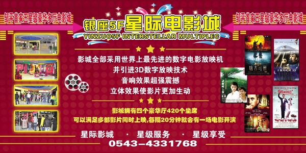 影城圖片