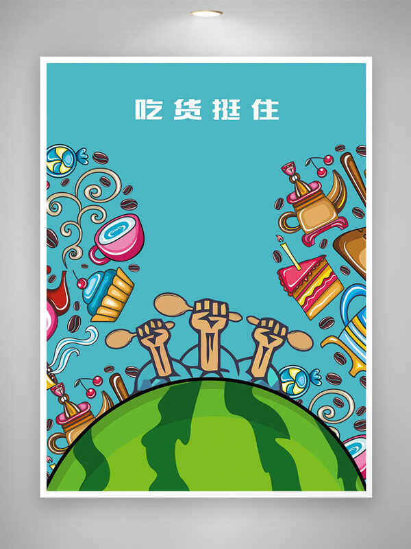 創(chuàng)意扁平西瓜甜品創(chuàng)意海報(bào)