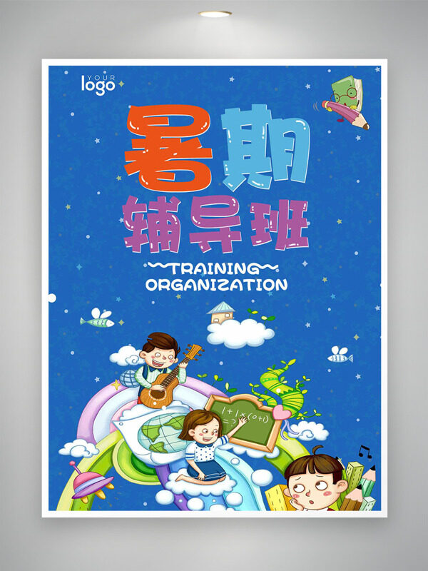 創(chuàng)意手繪學(xué)生插畫藍(lán)色背景暑期輔導(dǎo)班海報