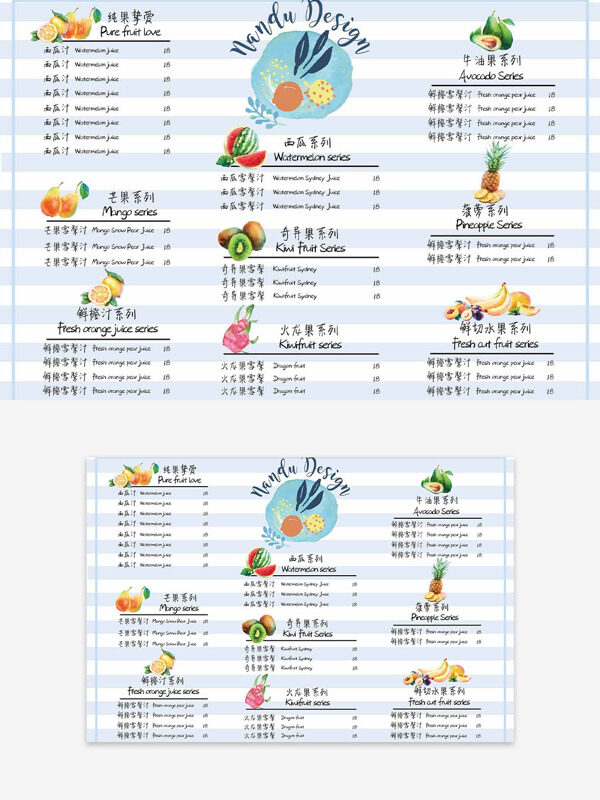 創(chuàng)意卡通手繪水果插畫飲品宣傳價格表設(shè)計