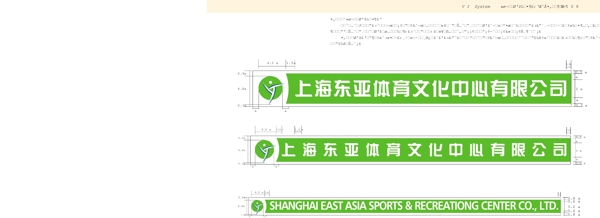 上海東亞體育文化中心VI矢量CDR文件VI設(shè)計VI寶典基本組合規(guī)范