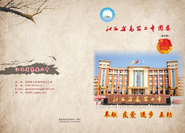 中国风封面模板