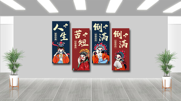 中國(guó)傳統(tǒng)戲曲人物國(guó)潮火鍋店背景墻