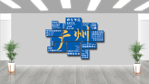 時尚創(chuàng)意藍(lán)色主題網(wǎng)紅打卡拍照背景墻