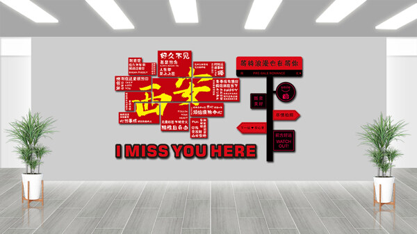 城市文旅宣傳網(wǎng)紅城市西安打卡地標(biāo)拍照地
