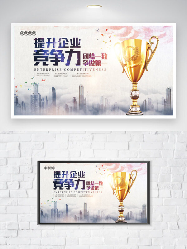 獎(jiǎng)杯 城市 企業(yè)文化 榮譽(yù)