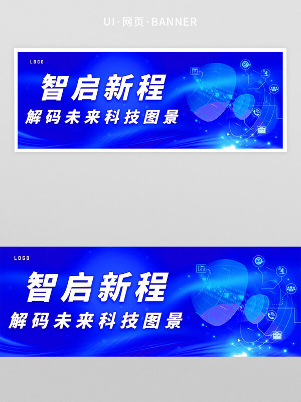 藍(lán)色背景智啟新程未來科技現(xiàn)代風(fēng)網(wǎng)頁首頁