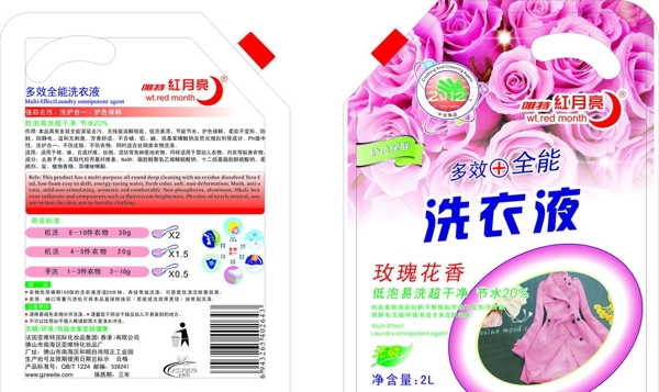 洗衣液圖片