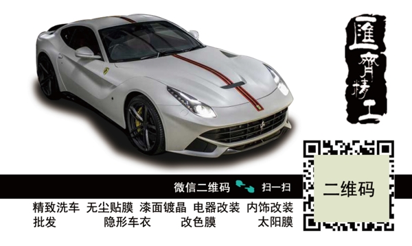 汽車名片