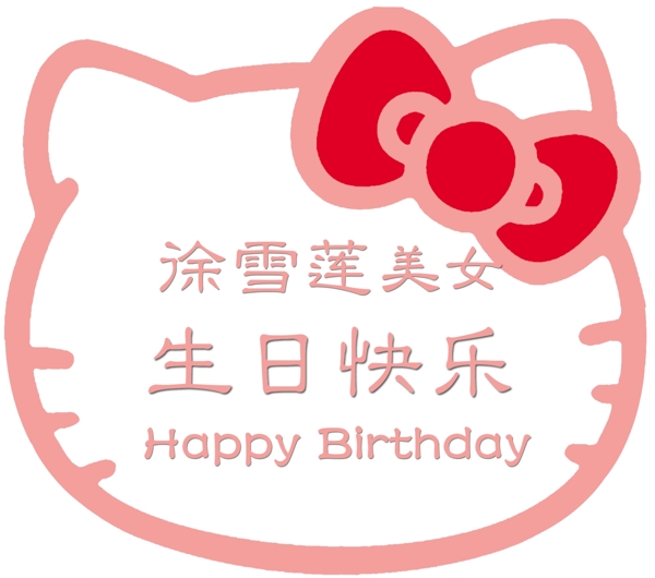 KT貓迎賓牌