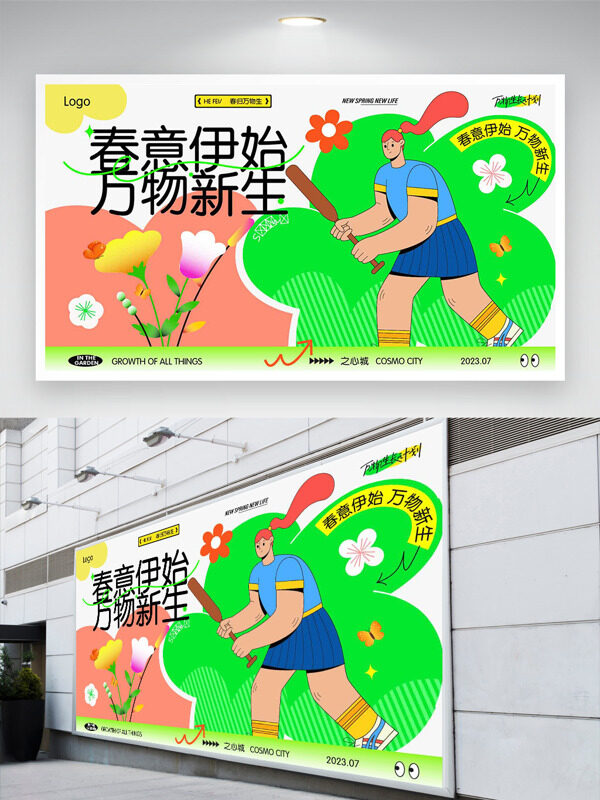春意伊始萬物新生簡約卡通人物花卉插畫運(yùn)動展板