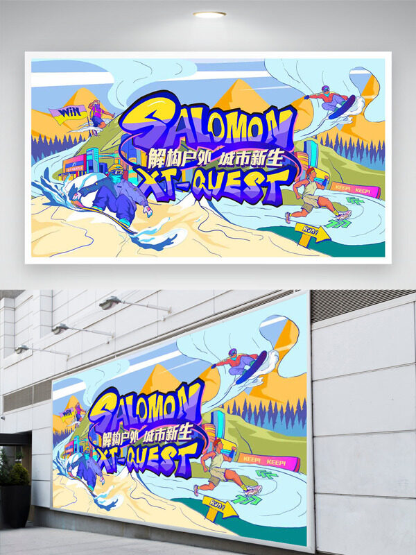 解構(gòu)戶外城市新生手繪卡通風(fēng)格人物運(yùn)動(dòng)展板