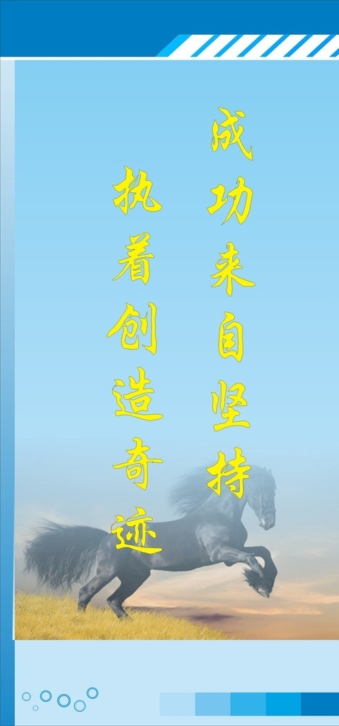 公司宣傳勵(lì)志標(biāo)語(yǔ)圖片