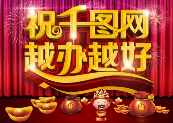 立體字海報PSD