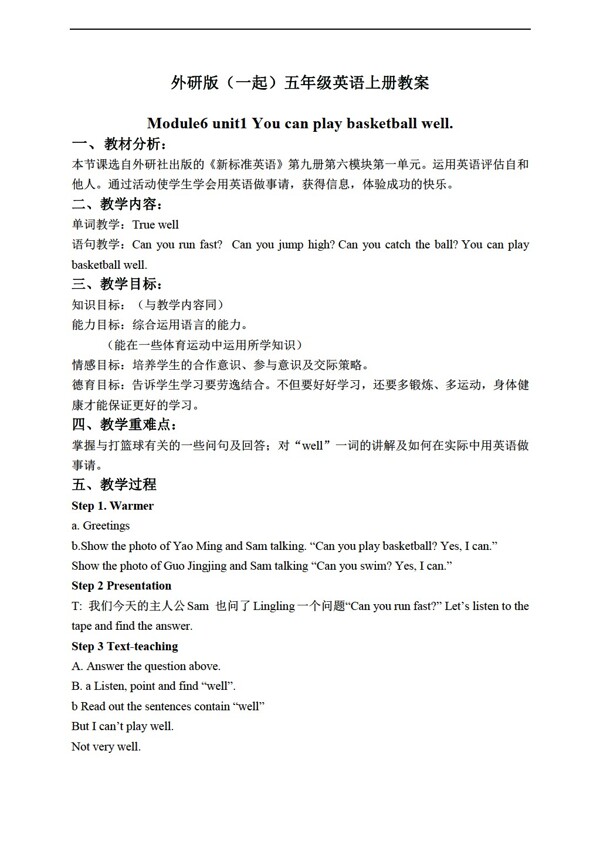 五年級(jí)上英語(yǔ)上冊(cè)教案module6unit1