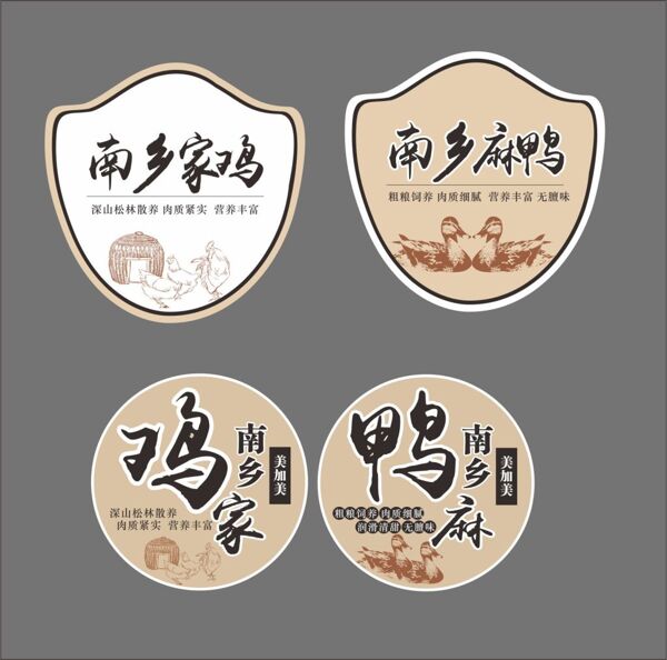 雞鴨標貼