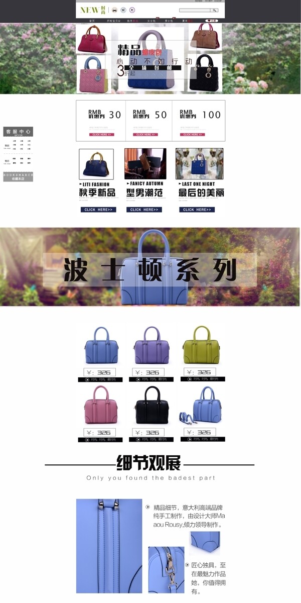 2015女包首頁