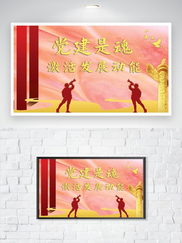 紅色主題軍人剪影金色華表黨建海報(bào)