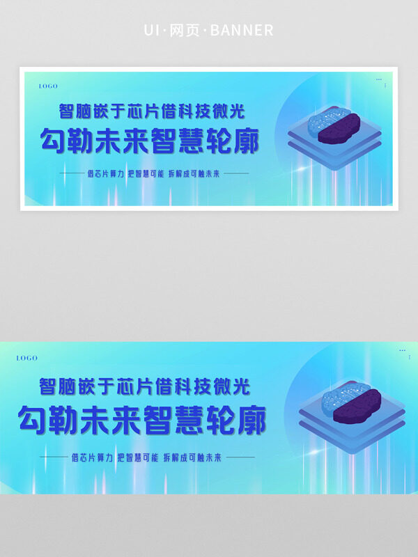 藍(lán)色背景科技微光科技芯片技術(shù)網(wǎng)頁界面