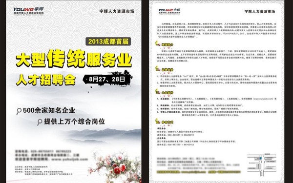 dm宣傳單圖片